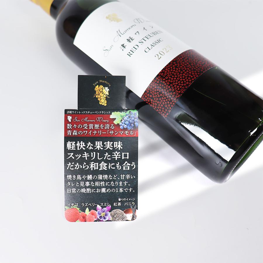 日本ワイン 津軽ワイン レッドスチューベン クラシック2023 RED