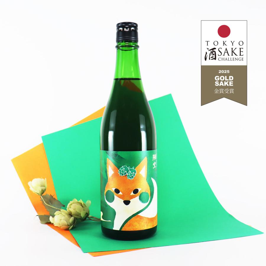 HOPで造ったお酒 翔空 しょうくう HOP SAKE ほっぺ 720ml クラフトサケ