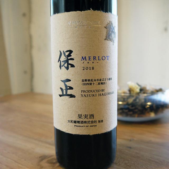 ROYAL 保正 ヤスマサ メルロー 2018 赤ワイン 720ml / 大和葡萄酒