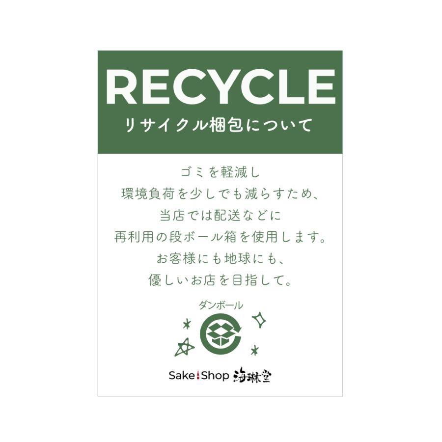 日本酒 スパークリング 日本酒龍勢 活濁酒 純米吟醸 活性にごり酒 720ml 藤井酒造 広島県 晩酌おすすめ ※クール便配送 |  | 07