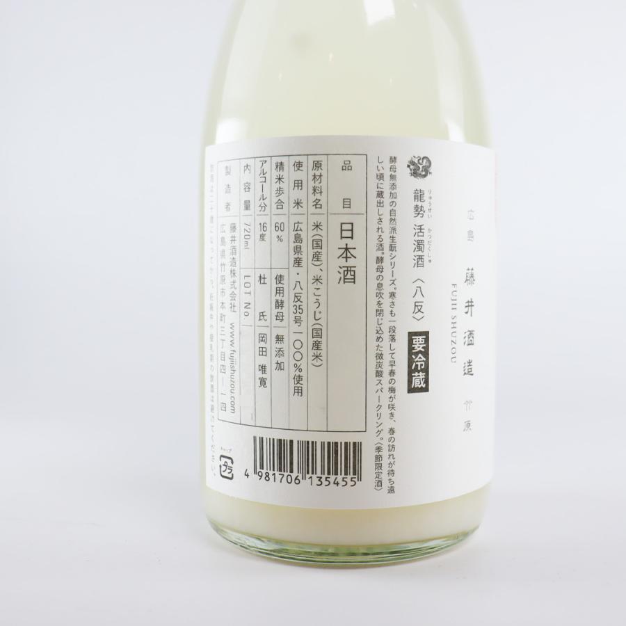 日本酒 スパークリング 日本酒龍勢 活濁酒 純米吟醸 活性 日本酒 スパークリング 日本酒龍勢 活濁酒 純米吟醸 活性