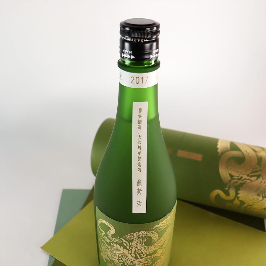 日本酒 きもと 純米大吟醸 創業160周年記念酒 龍勢 天 あめ 2017BY 箱入 720ml 藤井酒造 広島県のお酒 父の日プレゼント ギフトお酒｜kairindo｜02