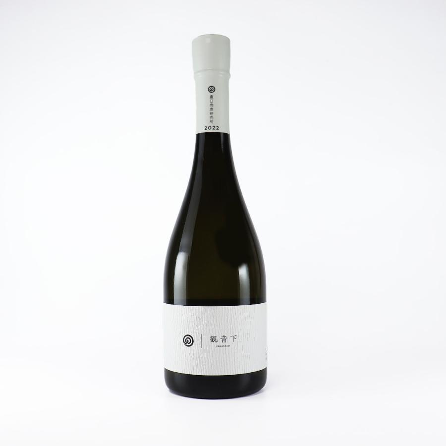 農口尚彦研究所 日本酒 観音下 かながそ 無濾過原酒 2022 Vintage
