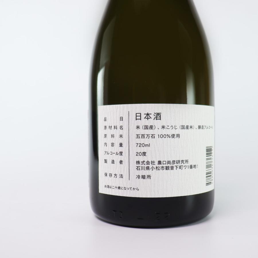 日本酒おすすめ 農口尚彦研究酒 観音下（かながそ）無濾過原酒 720ml 石川県 日本酒ギフト 日常酒 晩酌 |  | 03