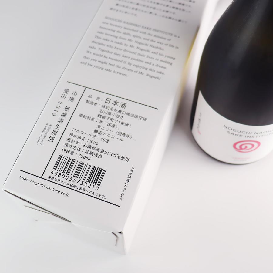 農口尚彦研究所 日本酒 山廃愛山 無濾過生原酒 2019vintage 箱入 720ml   石川県 復興支援 お酒 おすすめ 人気  父の日 プレゼント ※クール便配送 |  | 04