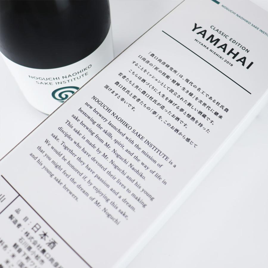 日本酒 山廃 美山錦 無濾過生原酒 2019 vintage 720ml 箱入 農口尚彦