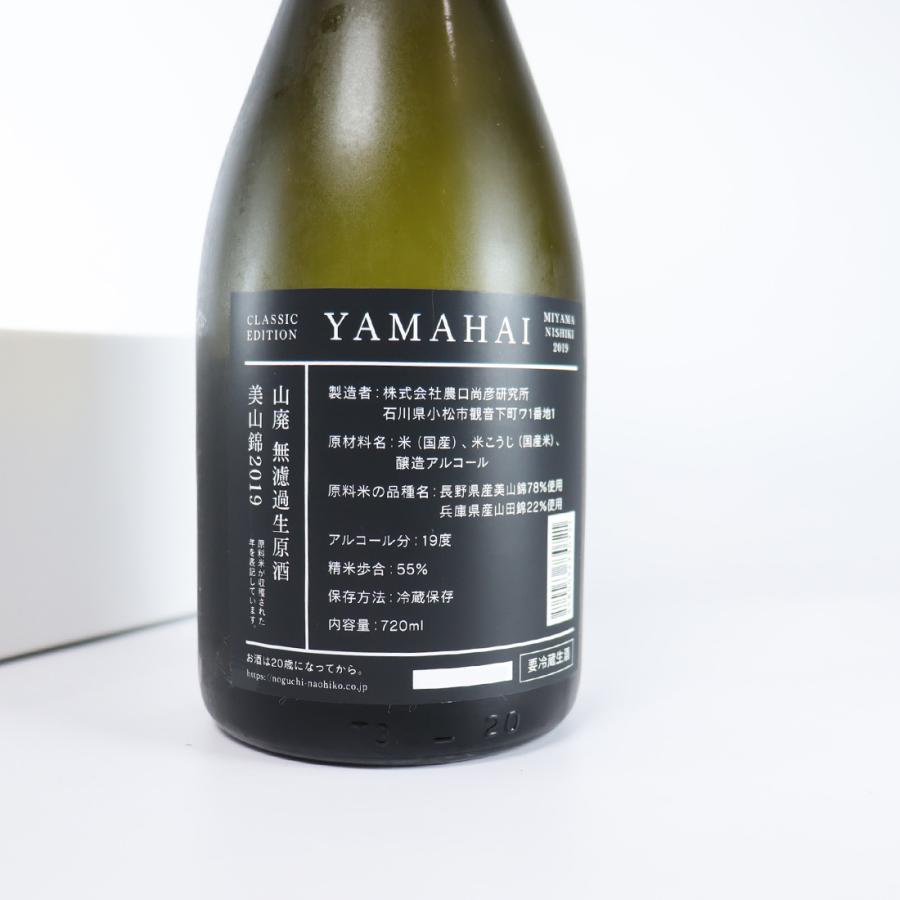 日本酒 山廃 美山錦 無濾過生原酒 2019 vintage 720ml 箱入 農口尚彦