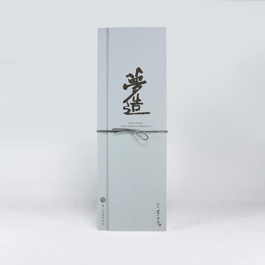 夢造 ゆめづくり 能登復興支援特別限定酒 Vol.1 720ml 箱入 手提袋付き  農口尚彦研究所×輿水精 贈答用お酒 日本酒ギフト |  | 03