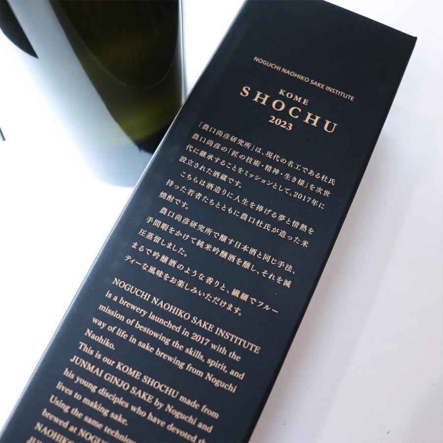 本格焼酎 米焼酎 2023 KOME SHOCHU 720ml 箱入 農口尚彦研究所 焼酎人気 贈答用 父の日 お中元 お歳暮 高級焼酎 |  | 04