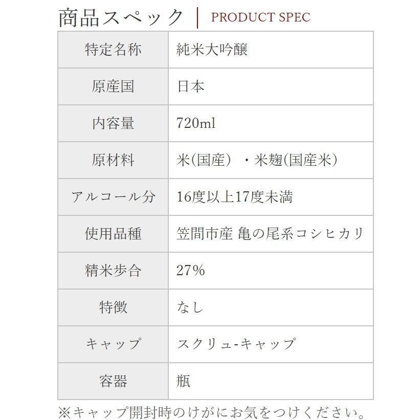 純米大吟醸酒 花薫光 かくんこう 生々 高級日本酒 720ml / 須藤本家
