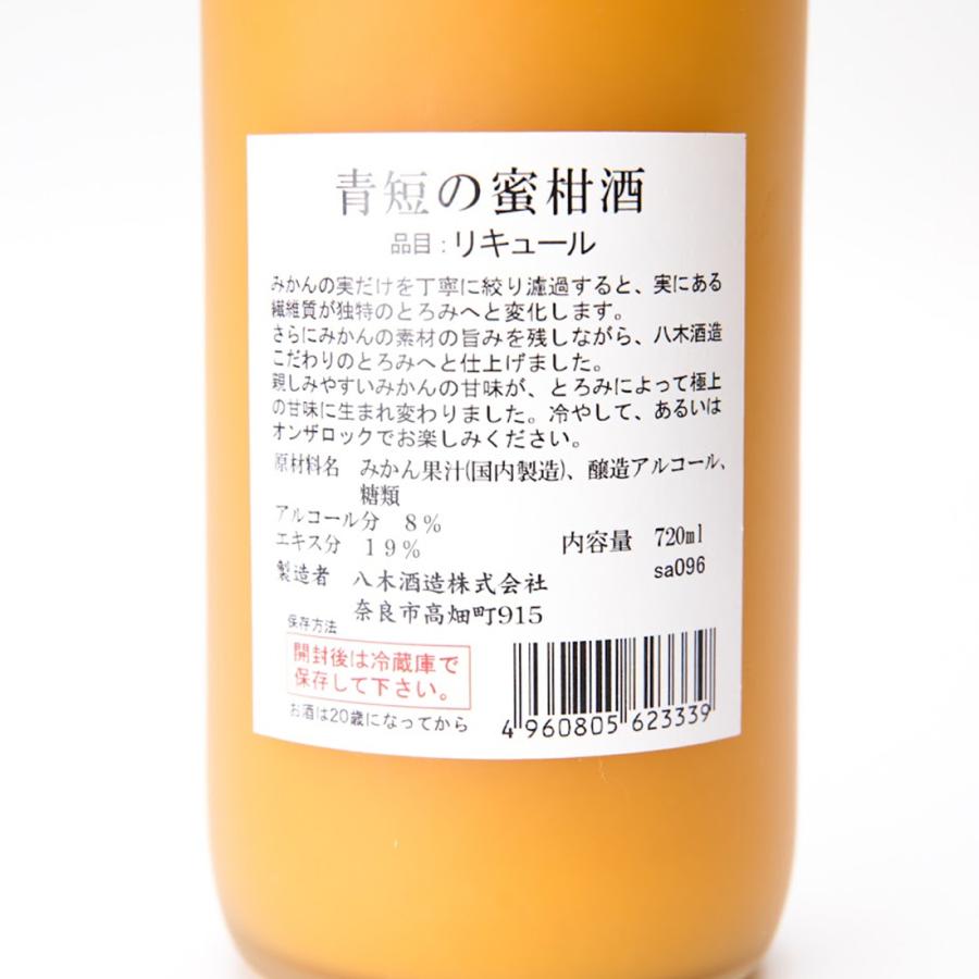 青短の蜜柑酒 果実酒 リキュール みかん酒 720ml / 奈良春日山酒造 奈良県 |  | 04
