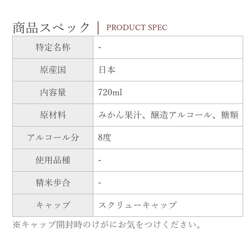 青短の蜜柑酒 果実酒 リキュール みかん酒 720ml / 奈良春日山酒造 奈良県 |  | 05