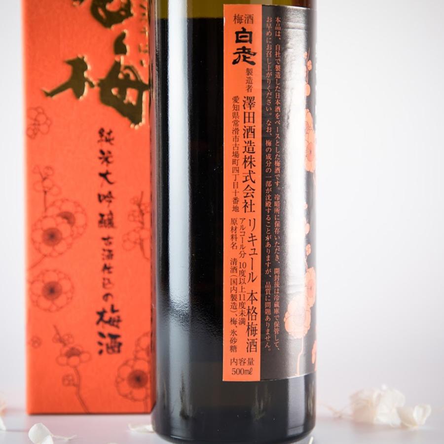 梅酒 純米大吟醸仕込 白老梅 本格梅酒 日本酒ベース 500ml / 澤田酒造 愛知県 |  | 04