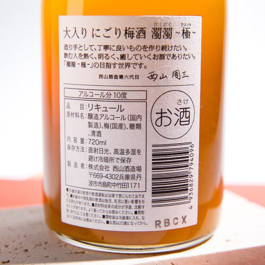 梅酒 大入り にごり梅酒 濁濁 720ml / 西山酒造場 兵庫県 : 日本酒