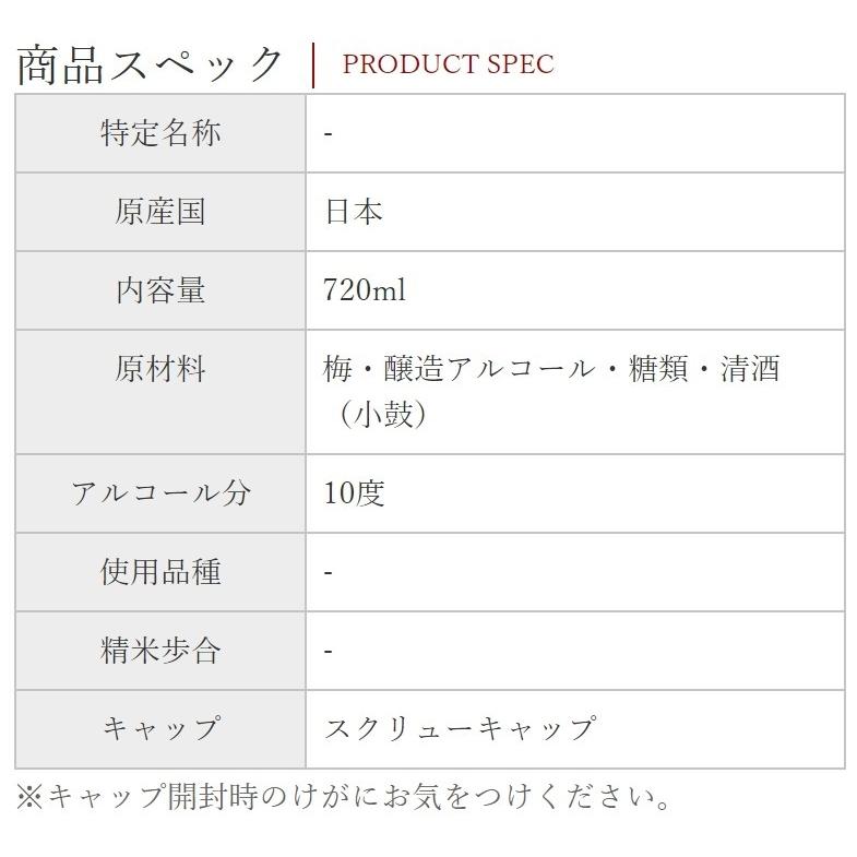 大入り にごり梅酒 濁濁 720ml / 西山酒造場 兵庫県｜kairindo｜06