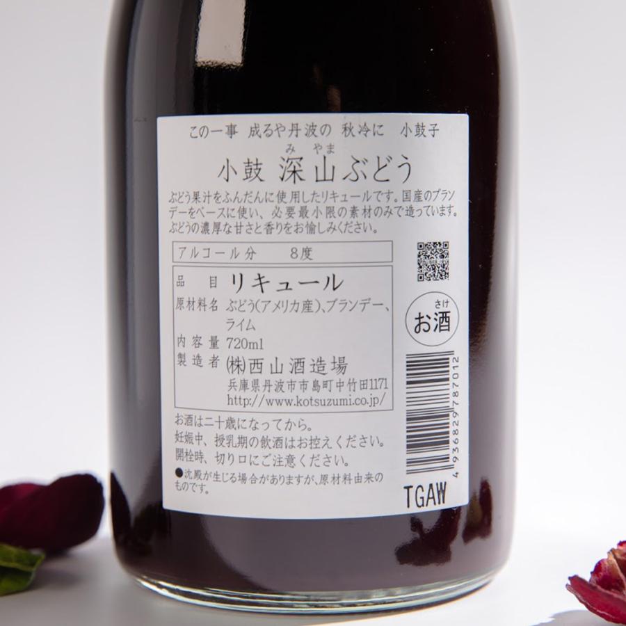 丹波 深山ぶどう 果実酒 リキュール 720ml / 西山酒造場 : 日本酒