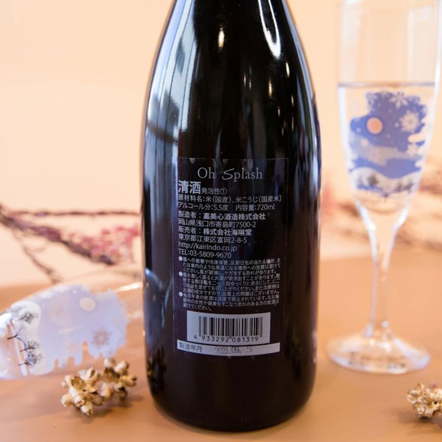 Oh Splash（オースプラッシュ）と冷感雪結晶シャンパングラスのセット 箱入/海琳堂オリジナル |  | 04