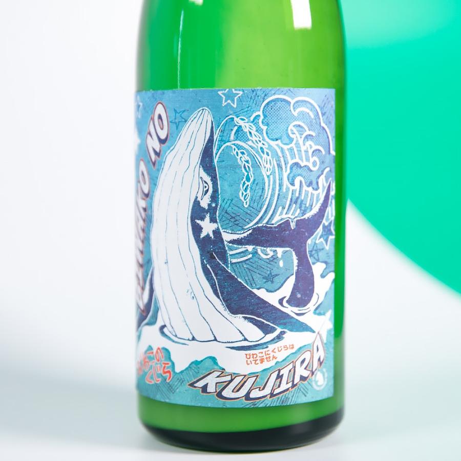 スパークリング 日本酒 びわこのくじら 藍 活性生酒 720ml / 北島酒造 滋賀県 ※クール便配送 |  | 01