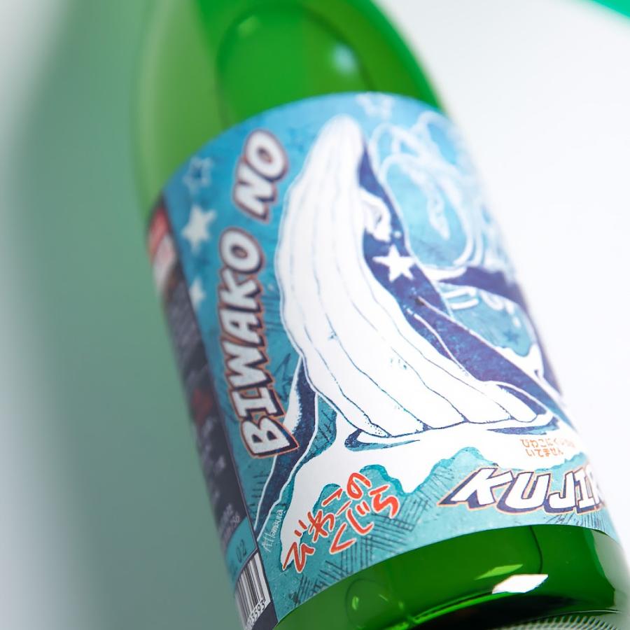 スパークリング 日本酒 びわこのくじら 藍 活性生酒 720ml / 北島酒造 滋賀県 ※クール便配送 |  | 02