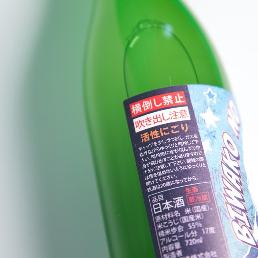スパークリング 日本酒 びわこのくじら 藍 活性生酒 720ml / 北島酒造 滋賀県 ※クール便配送 |  | 03