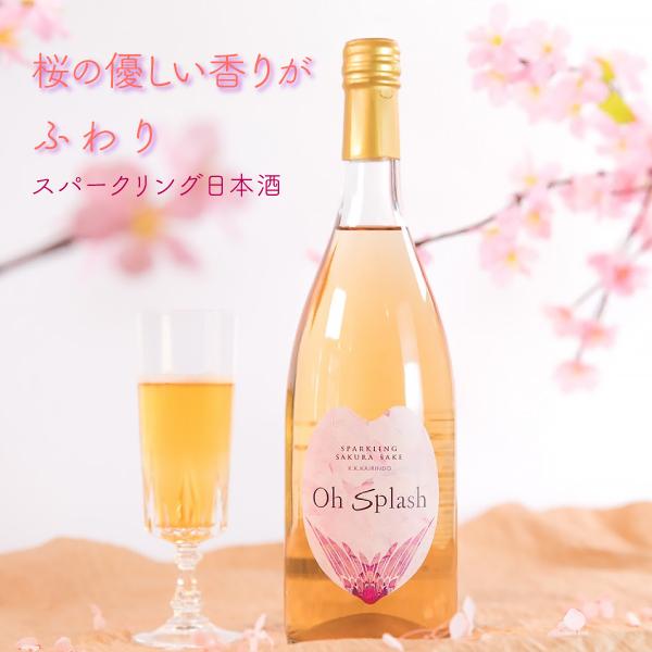 日本酒 スパークリング Oh Splash Sakura  オースプラッシュ サクラ 720ml  海琳堂オリジナル | 
