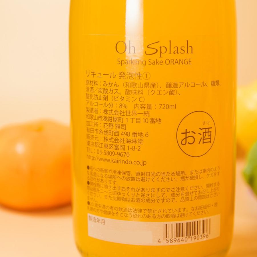 オースプラッシュOh Splash ORANGE スパークリング 発泡 リキュール オレンジ 720ml 果実酒 フルーツ リキュール |  | 03