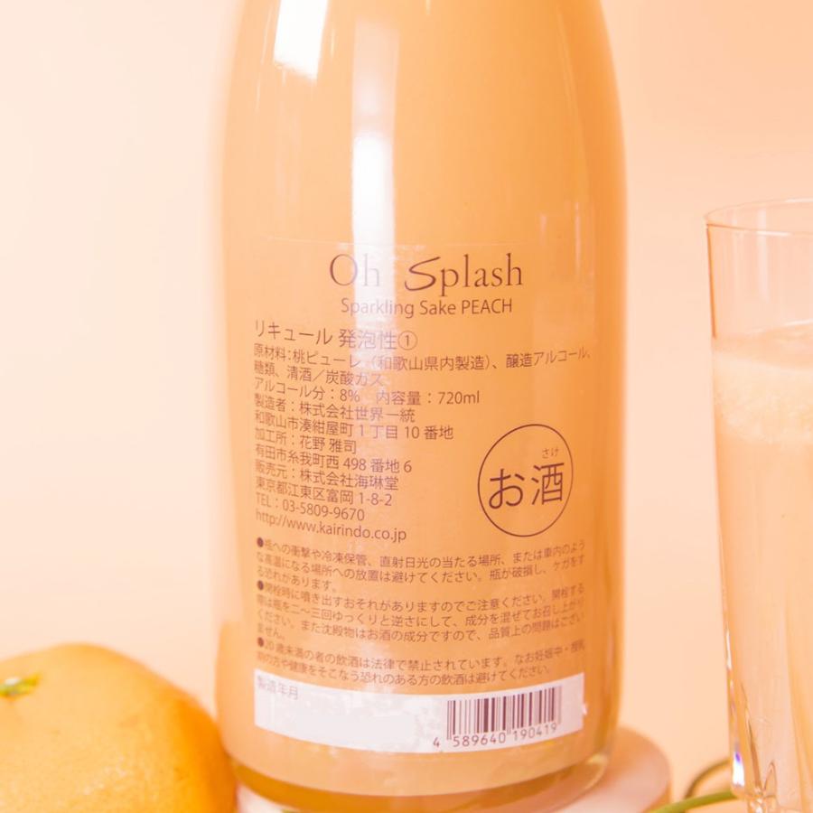 オースプラッシュ Oh Splash PEACH スパークリング 桃 発砲 リキュール 720ml 果実酒 フルーツ リキュール |  | 03