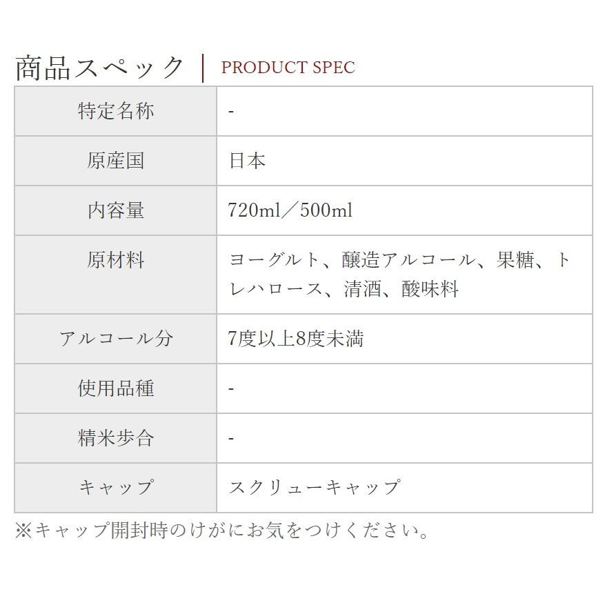 ヨーグルトのお酒 Yo-Goo（ヨグー） ヨーグルトリキュール  720ml  濃厚 ヨーグルト おしゃれ ヨーグルトのお酒 人気 |  | 05