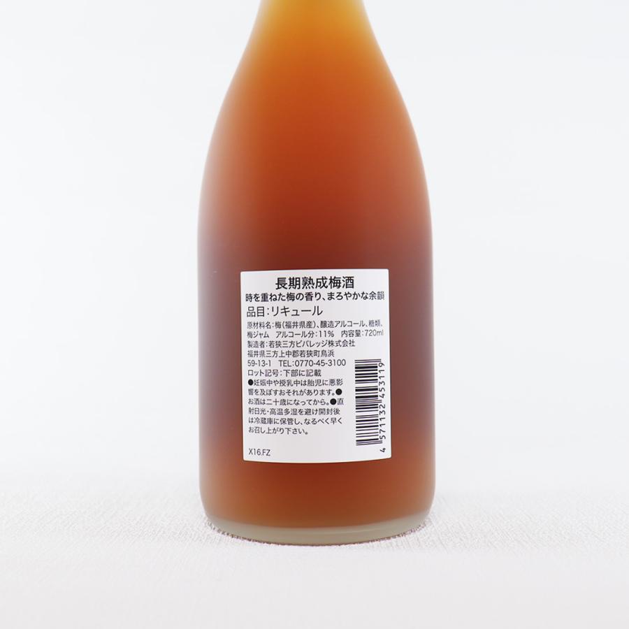 長期熟成 梅酒 BENICHU11° ベニチュウ11  720ml  若狭三方ビバレッジ×海琳堂 濃厚梅酒 とろり濃厚 |  | 04