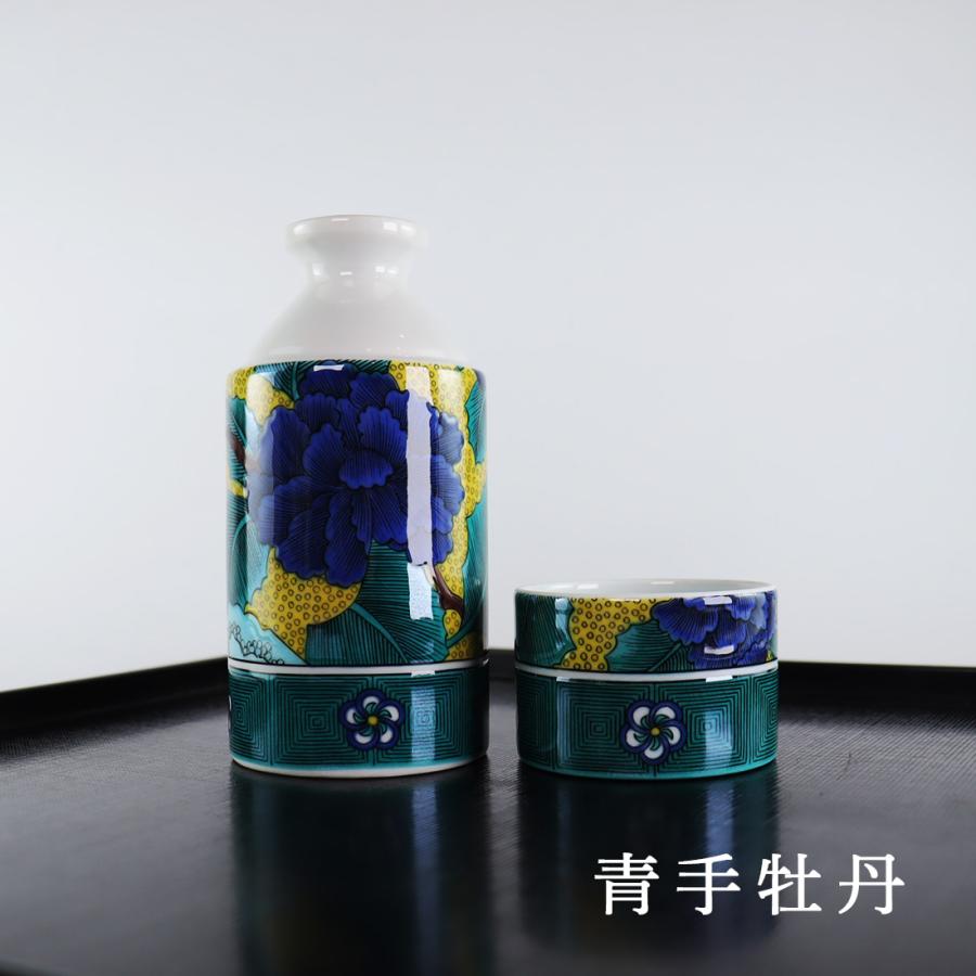 美術 九谷焼 酒筒 青郊窯 徳利とお猪口のセット ギフト おすすめ