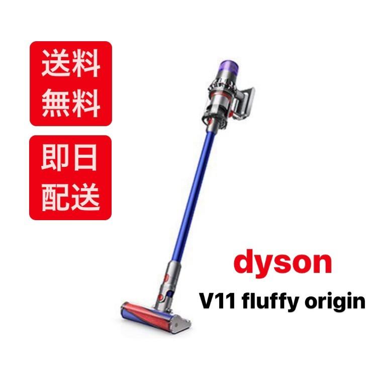 DysonダイソンSV15FF スティッククリーナー V11 Fluffy 新品