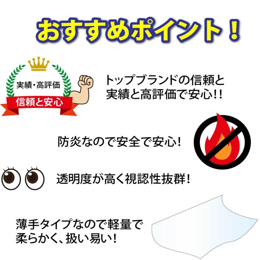 防炎ビニールカーテン・アキレスフラーレ【カット３枚】送料無料(一部地域を除く)防炎シール付き｜kaisei-shop｜05