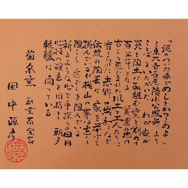 水滴 ぶどう 美濃焼き 田中源彦作 菊泉窯 水差し 書道用品 14 331 魁盛堂 ヤフー店 通販 Yahoo ショッピング