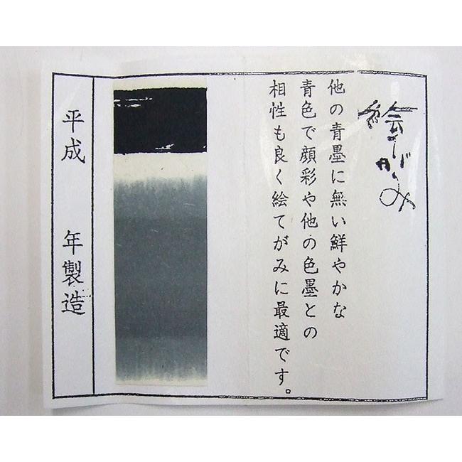 鈴鹿墨 絵てがみ 1 0丁型 青墨 絵手紙用 751 魁盛堂 ヤフー店 通販 Yahoo ショッピング