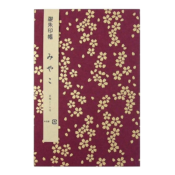 429円 【最新入荷】 御朱印帳 みやこシリーズ エンジ 京友禅紙 ご朱印帳 じゃばら 和紙 ノート 429円 【最新入荷】 御朱印帳 みやこシリーズ エンジ 京友禅紙 ご朱印帳 じゃばら 和紙 ノート