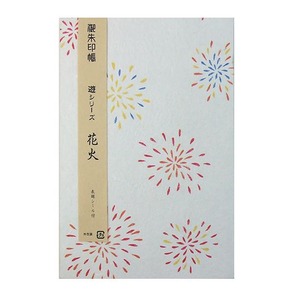 御朱印帳 游シリーズ 花火 ご朱印帳 じゃばら 和紙 ノート 0 212 魁盛堂 ヤフー店 通販 Yahoo ショッピング