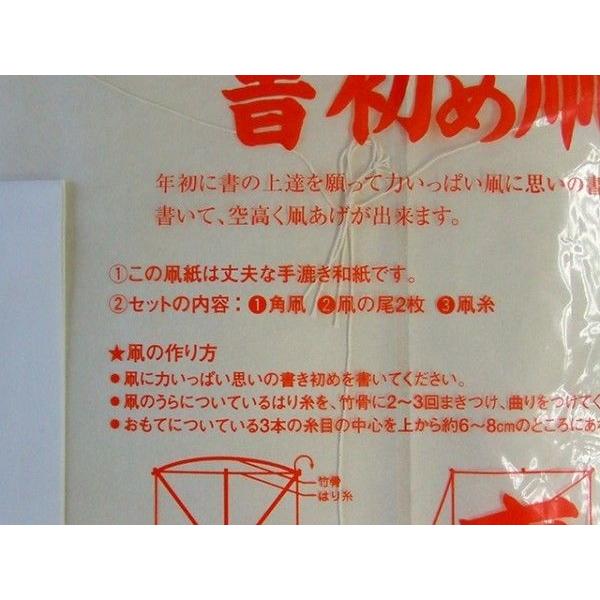 手漉き和紙 書初め凧セット 四角形 1 142 魁盛堂 ヤフー店 通販 Yahoo ショッピング