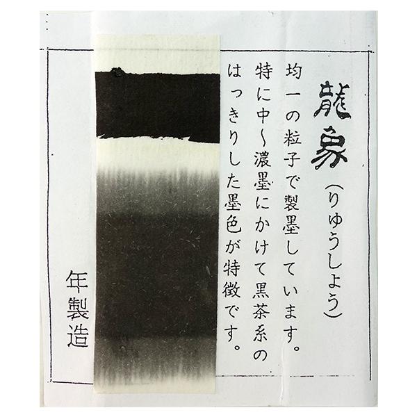 鈴鹿墨 はだか墨 龍象 5丁型 一般作品用 油煙墨 固形墨 書道用品 30 564 魁盛堂 ヤフー店 通販 Yahoo ショッピング