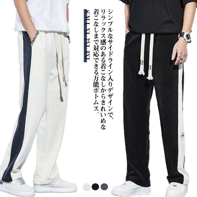 Ｈbeauty&youth シルクパンツ サイドライン ひんやりパンツ メンズ カジュアル ワイドパンツ