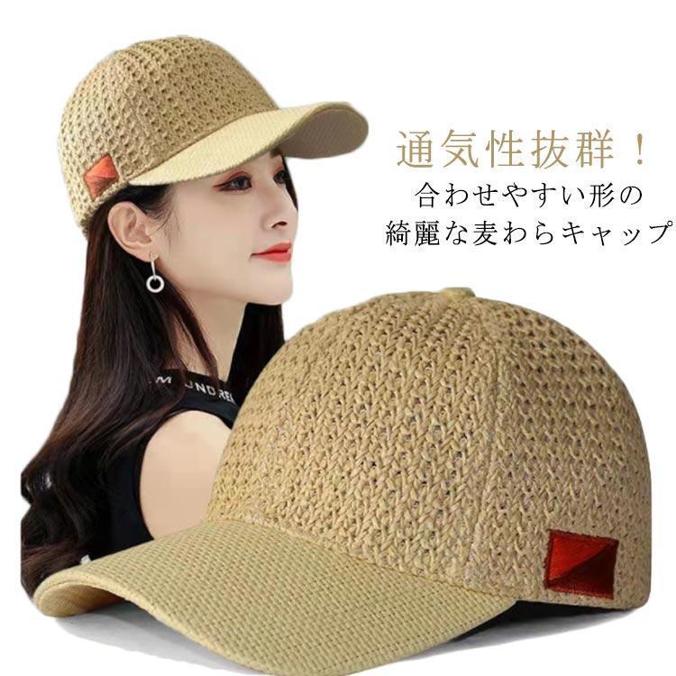 キャップ風麦わら帽子 キャップ 麦わらキャップ メンズ レディース 深め ゴルフ 帽子