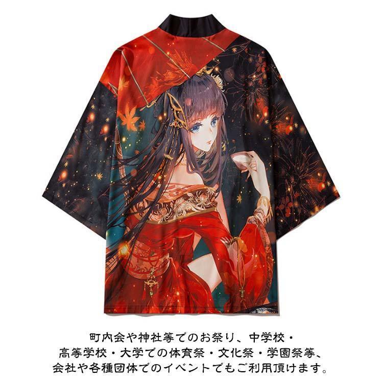 夏祭り カーディガン 法被 風物詩 はんてん ハッピ 神社 着物