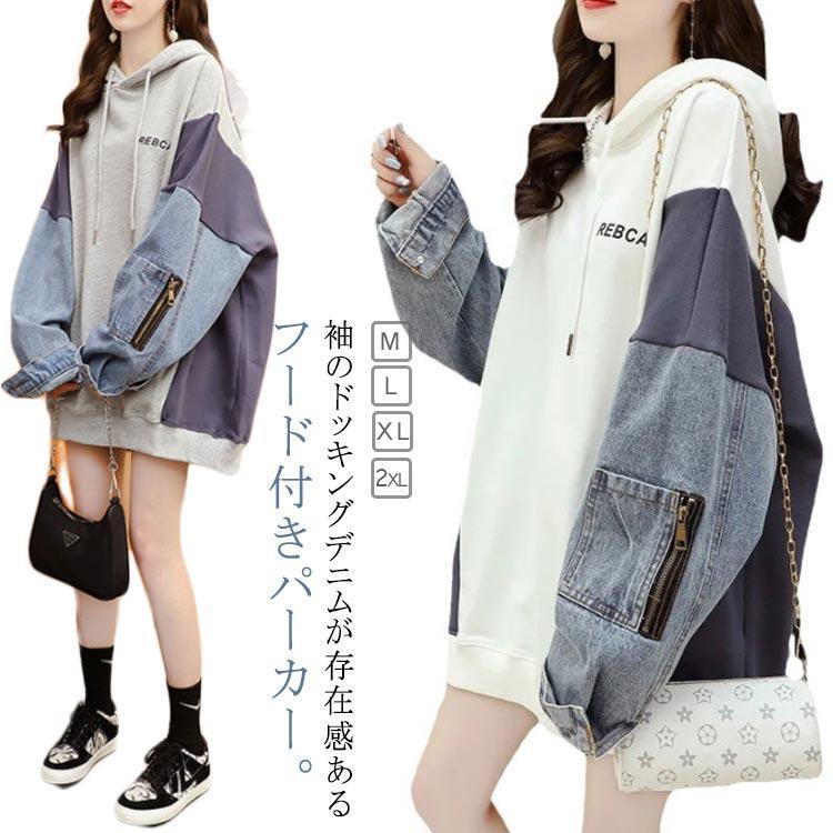 パーカー ロングパーカー 春 体型カバー デニム切り替え デニム パーカー ロングパーカー 春 体型カバー デニム切り替え デニム