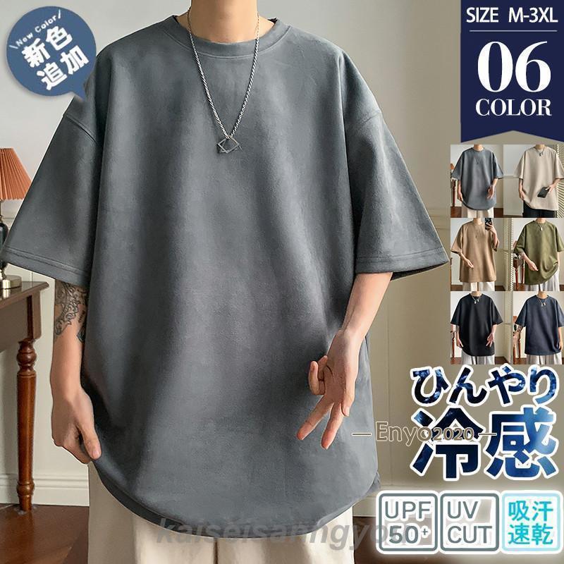 tシャツ メンズ 半袖 無地 夏服 カットソー トップス 大きいサイズ 