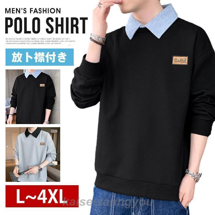 放ト襟付きトレーナー トップス トレーナー ワッフル 秋服