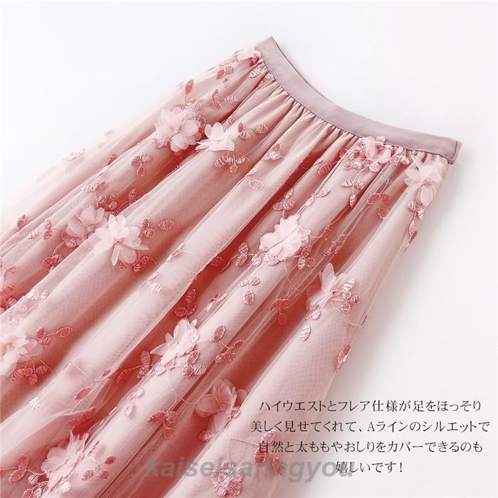 チュールスカート ロング レディース 刺繍 立体花柄 フレア