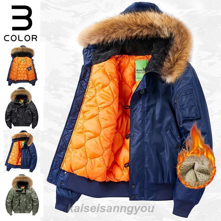 ファー付きMA-1ジャケット ネイビー/オレンジ2XL