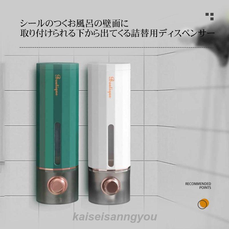 詰め替え 吊り下げ シャンプーディスペンサー ソープ壁掛けボトル400ml容量 楽天市場】シャンプーディスペンサー 壁掛け 詰め替えボトル 3