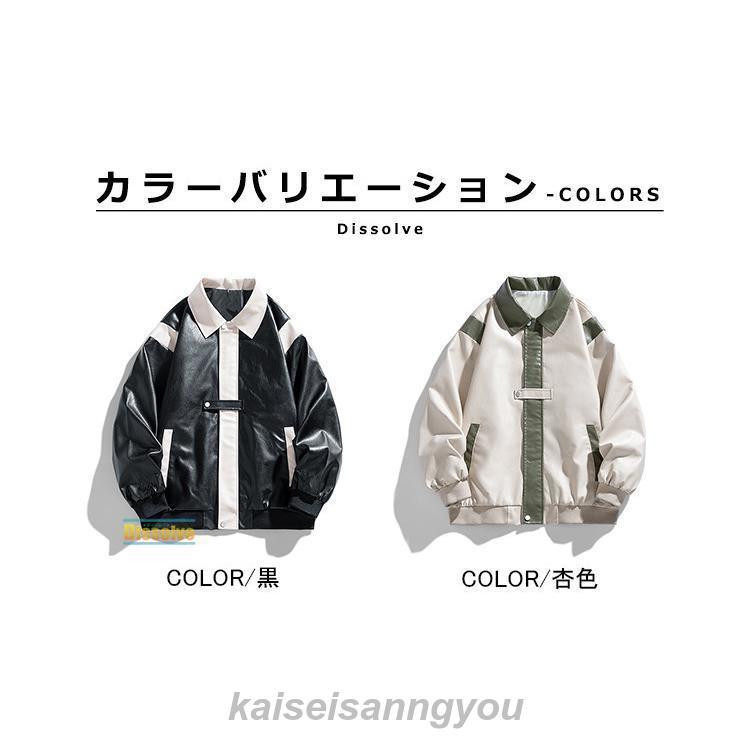 スイングトップ レザージャケット メンズ アウター PUレザー スイングトップ レザージャケット メンズ アウター PUレザー
