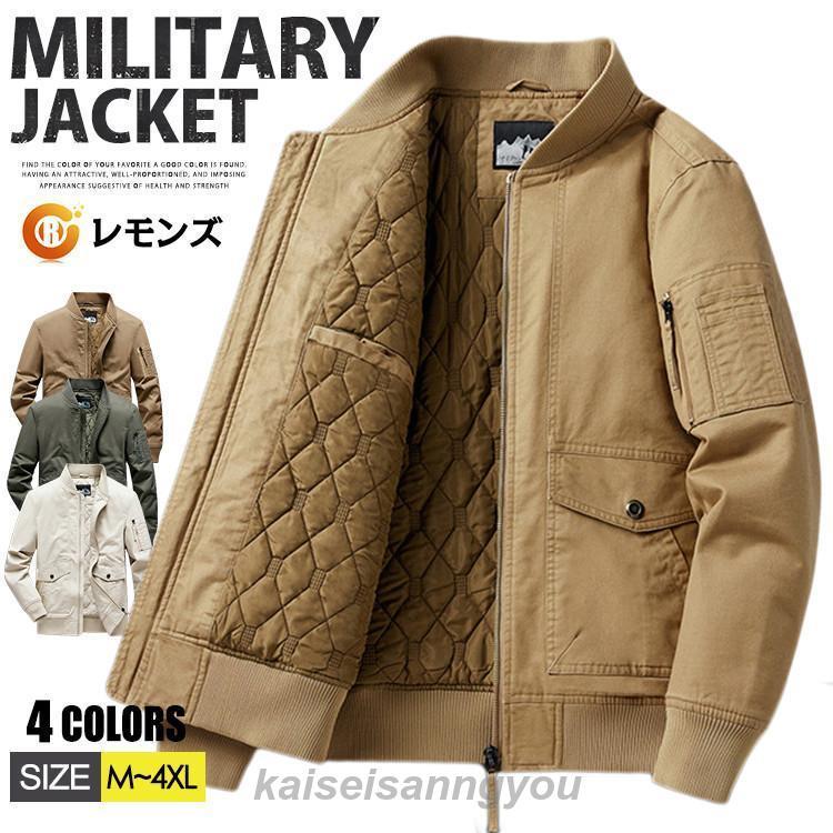 MA-1 メンズ ジャケット 薄手 中綿 選べる2タイプ フライトジャケット