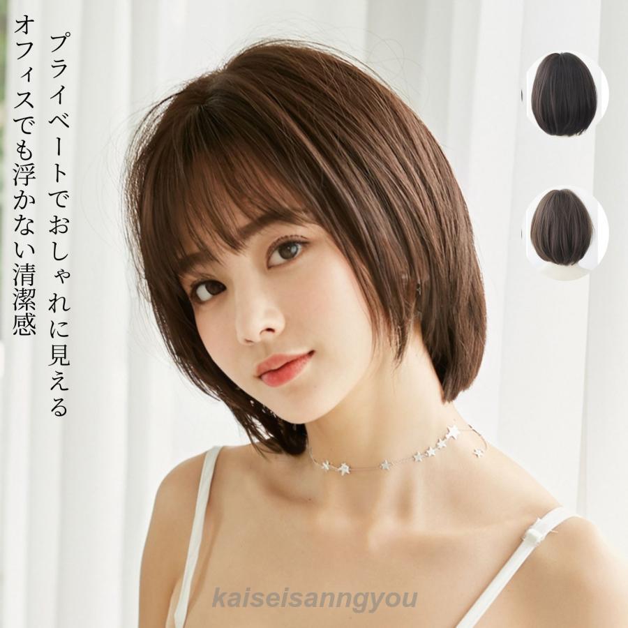 ウィッグ ボブ ショート フリーサイズ フルウィッグ 自然 かつら 